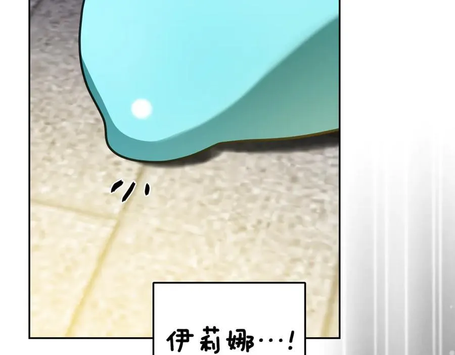 第67话 就算会消失 第2页