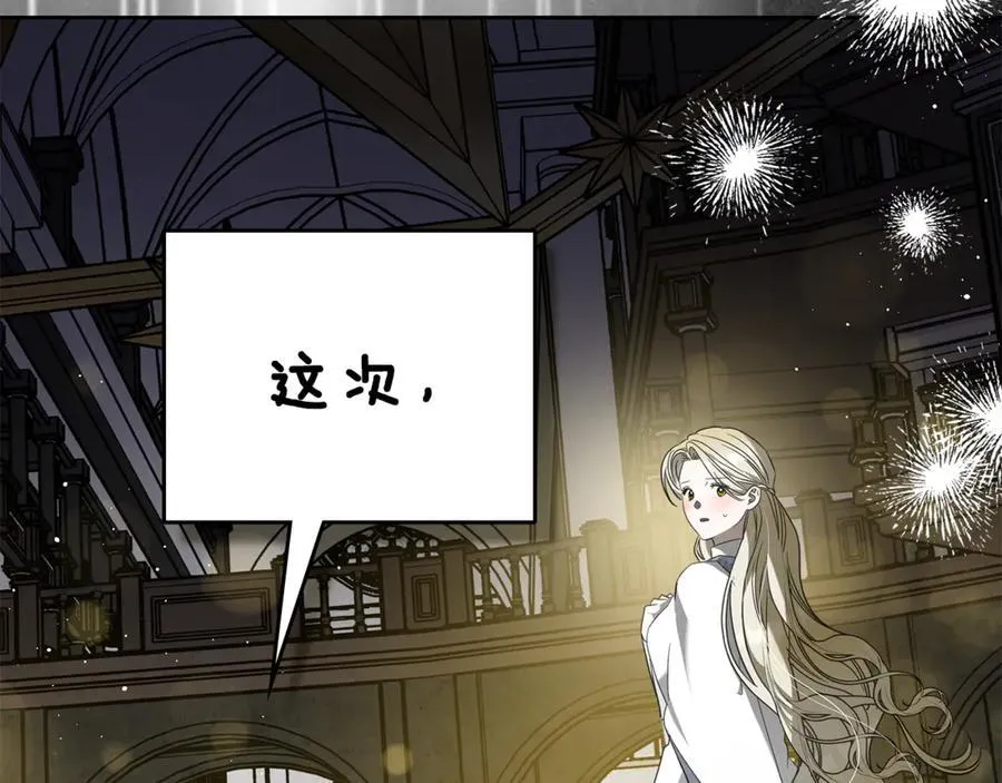 第67话 就算会消失 第4页