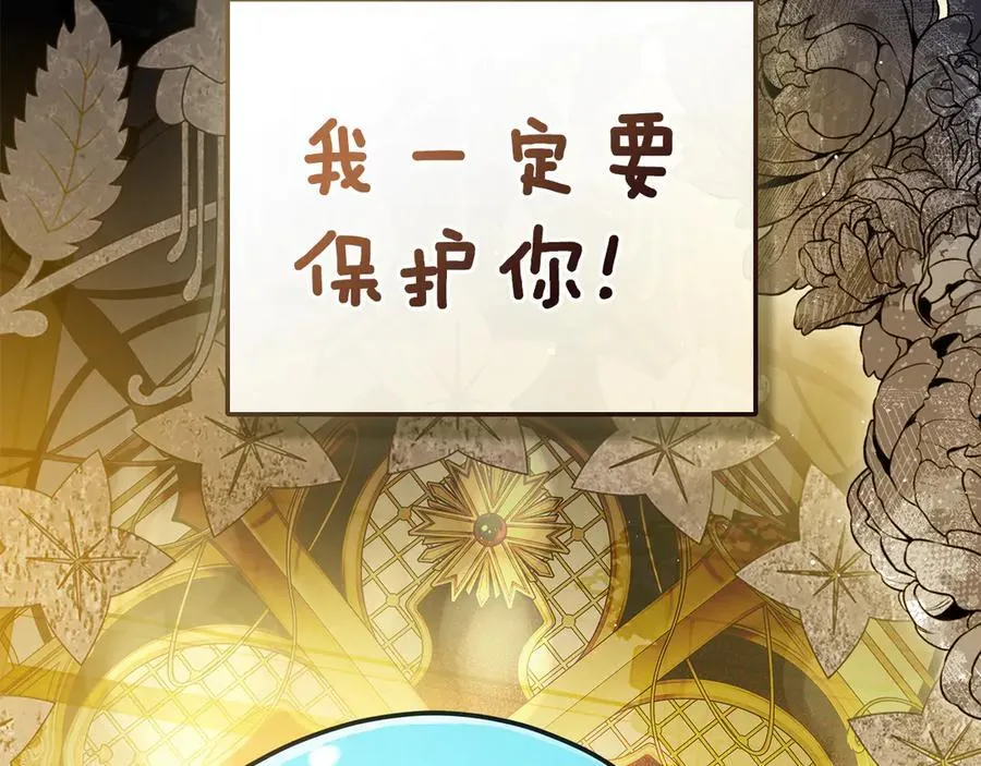 第67话 就算会消失 第7页