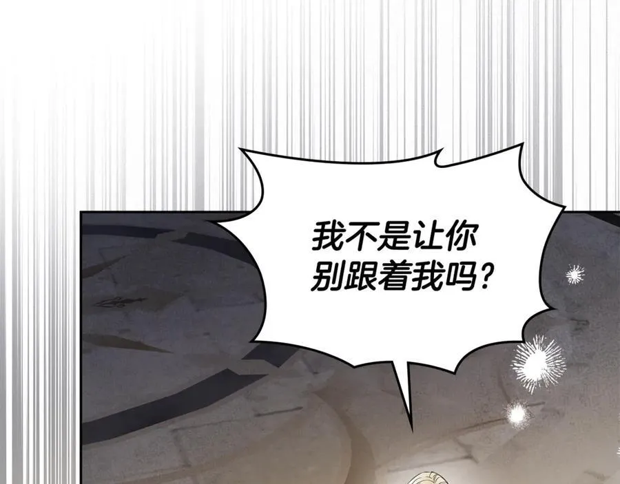 第67话 就算会消失 第16页