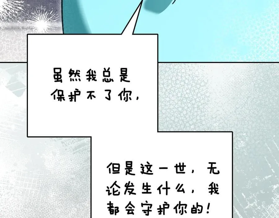 第67话 就算会消失 第24页
