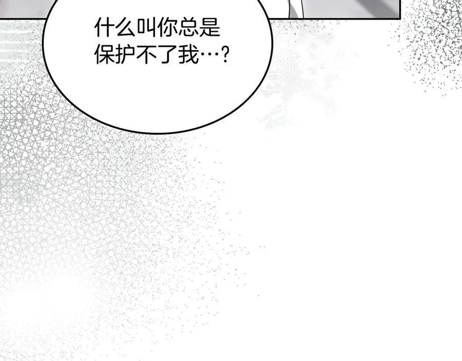 第67话 就算会消失 第27页
