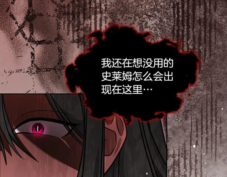 第67话 就算会消失 第34页