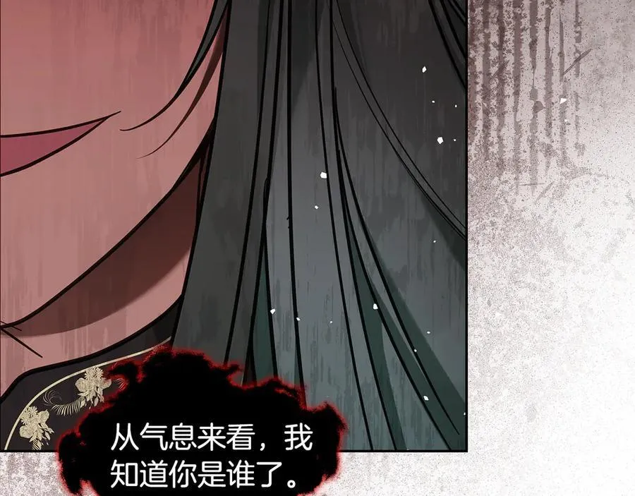 第67话 就算会消失 第35页