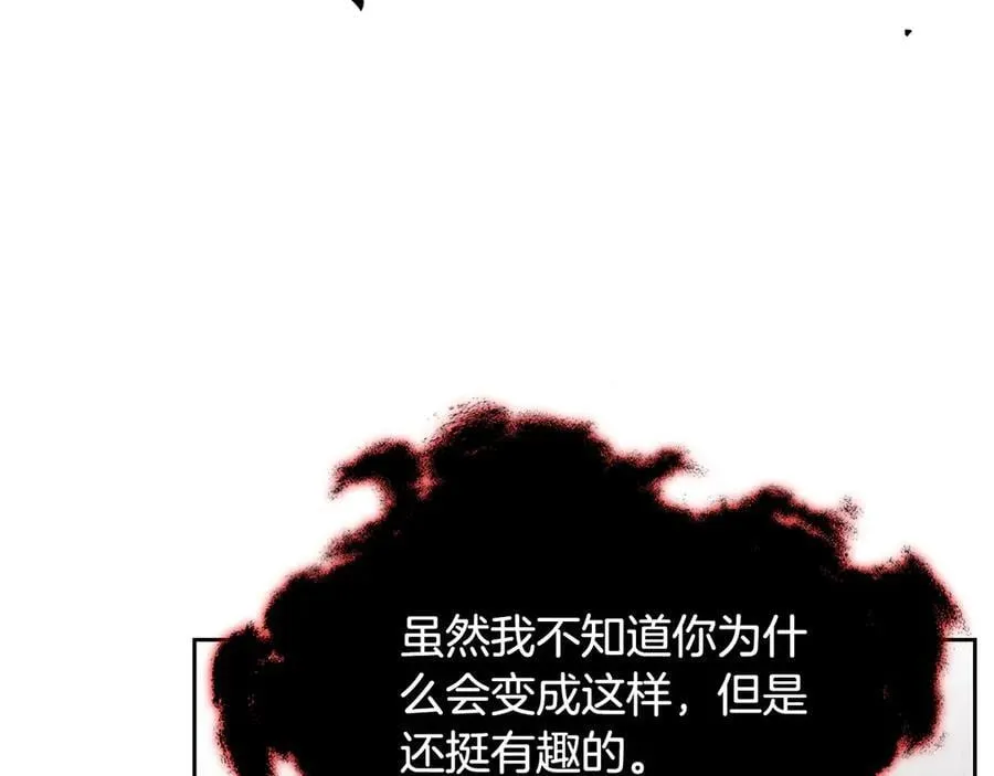 第67话 就算会消失 第38页
