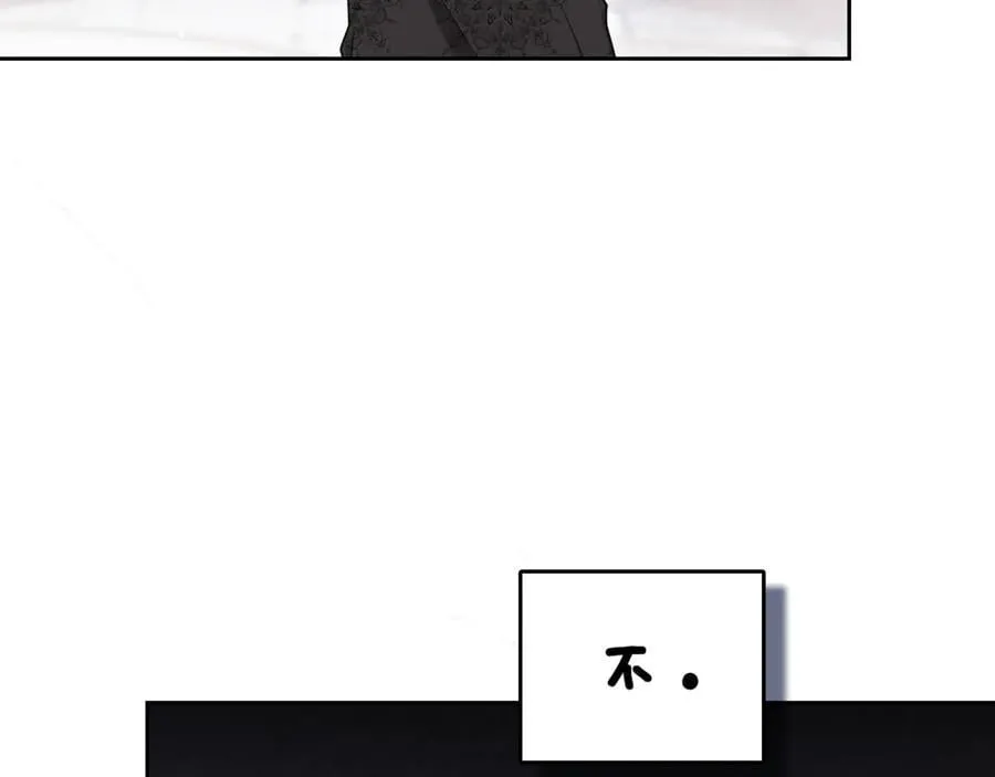 第67话 就算会消失 第43页