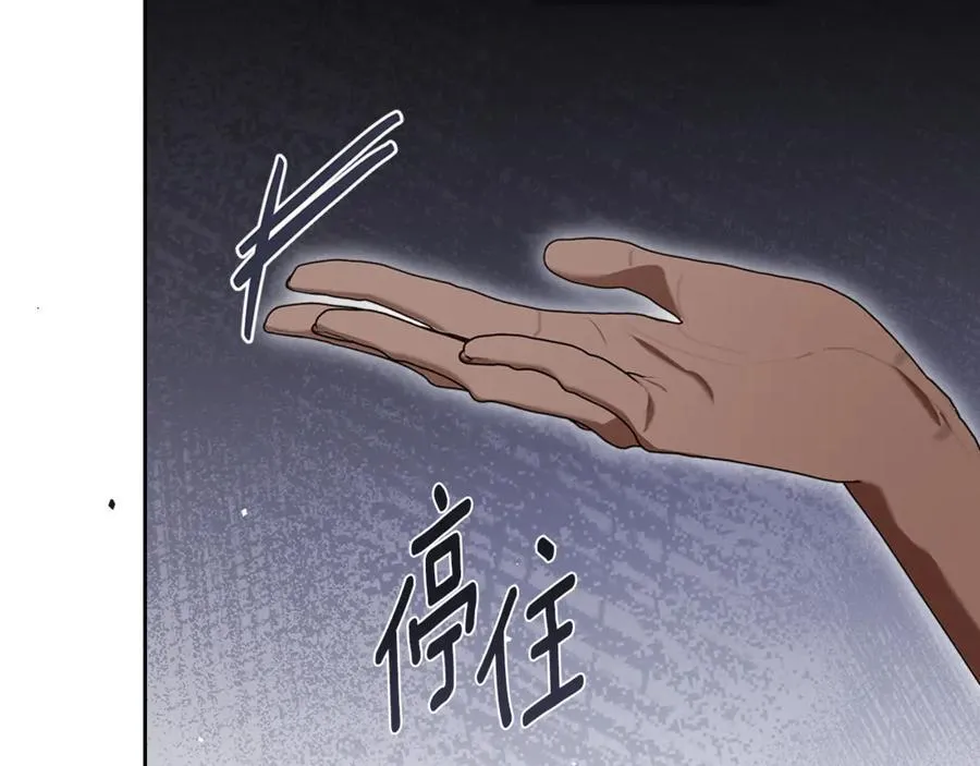 第67话 就算会消失 第44页