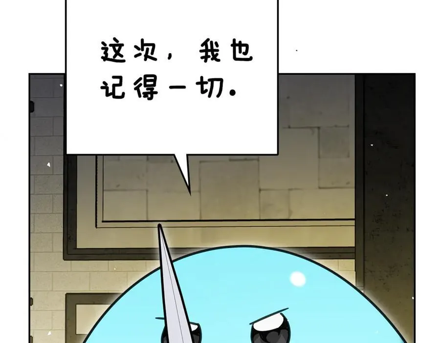 第67话 就算会消失 第46页