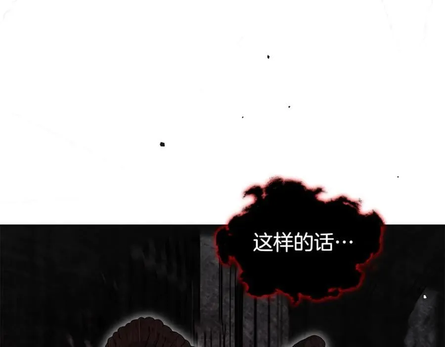 第67话 就算会消失 第48页