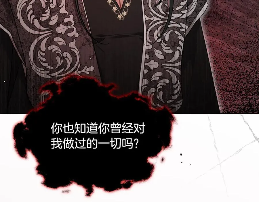 第67话 就算会消失 第50页