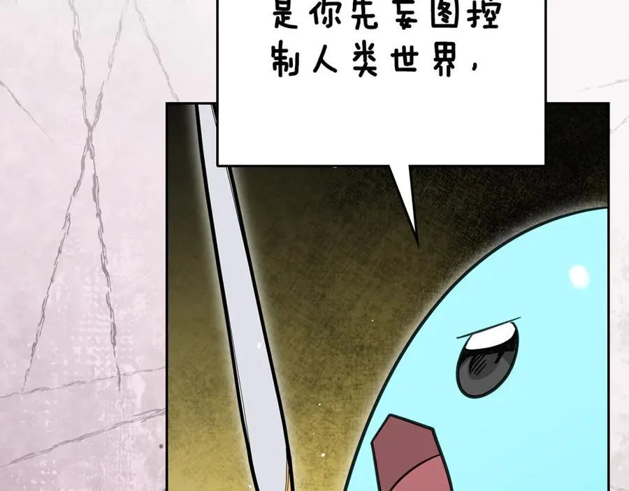 第67话 就算会消失 第52页