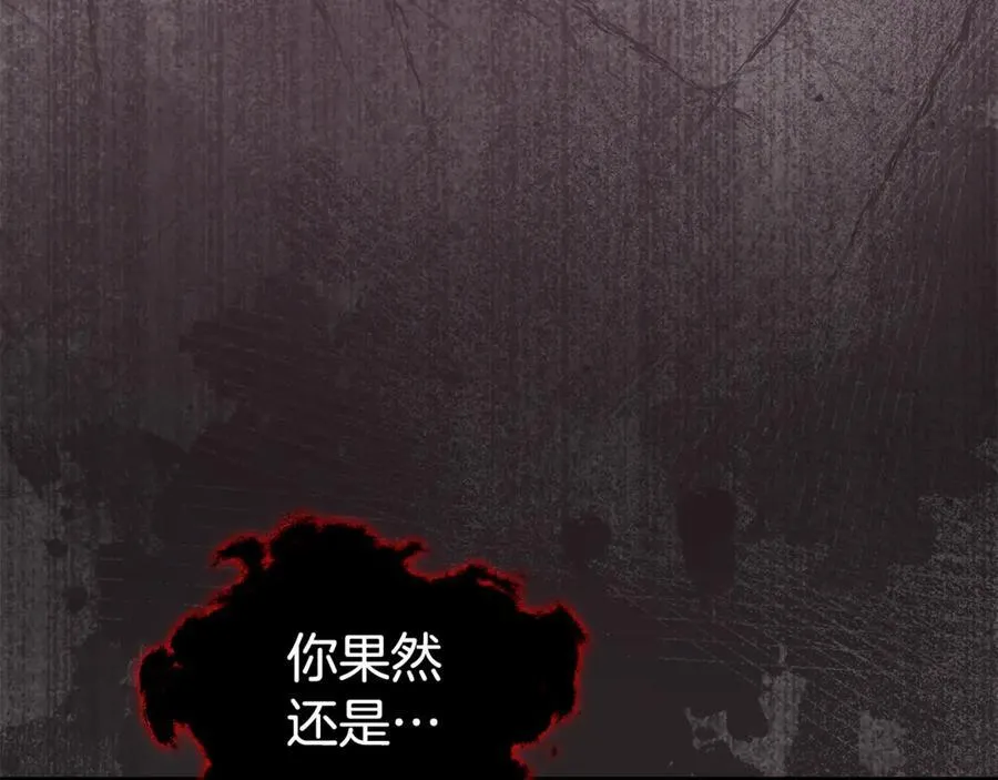 第67话 就算会消失 第56页