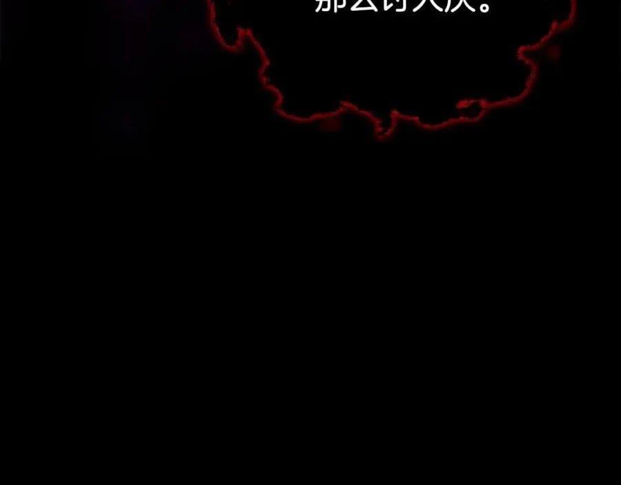 第67话 就算会消失 第59页