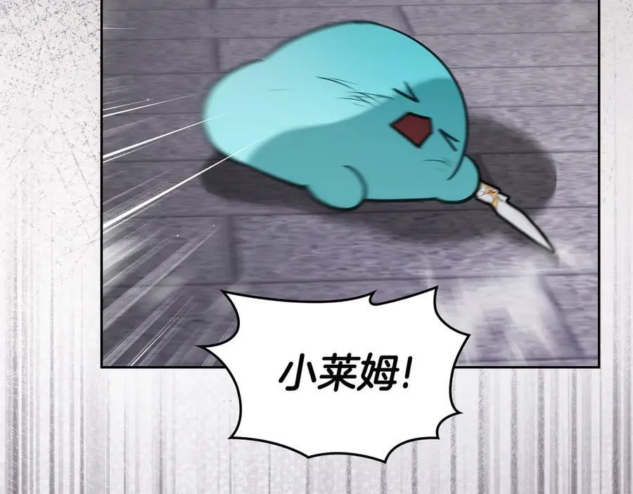 第67话 就算会消失 第71页
