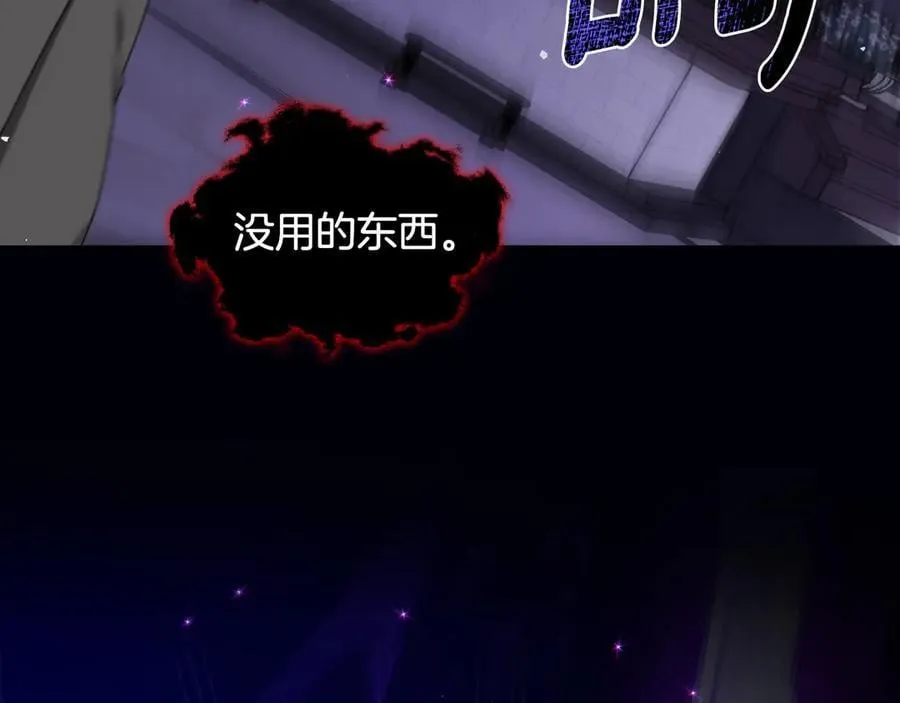 第67话 就算会消失 第74页