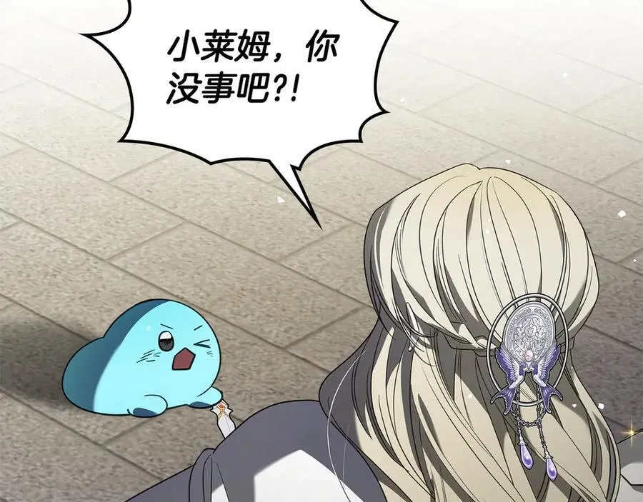 第67话 就算会消失 第79页