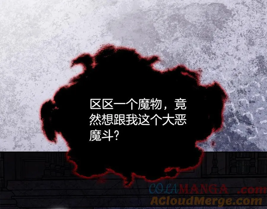 第67话 就算会消失 第85页