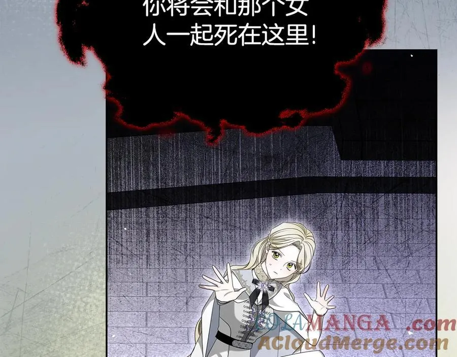 第67话 就算会消失 第89页