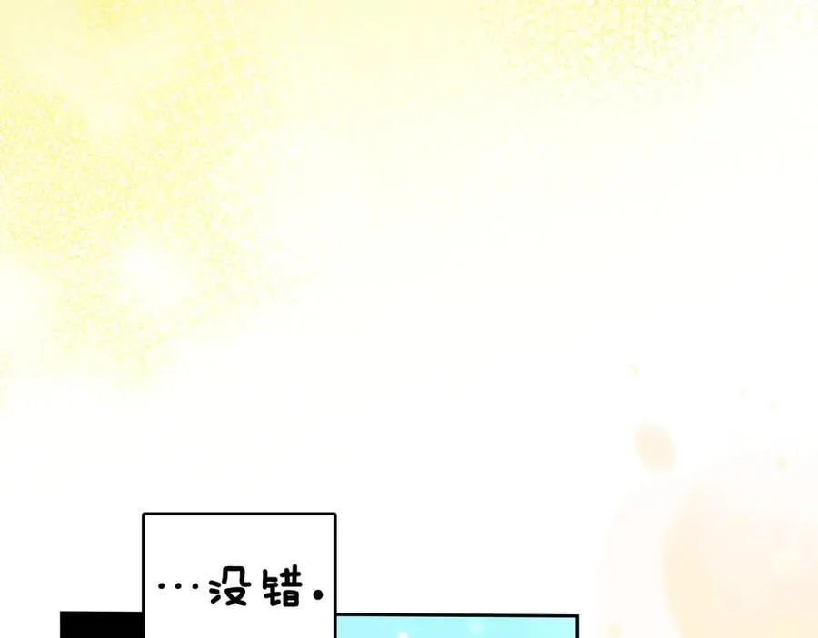 第67话 就算会消失 第91页