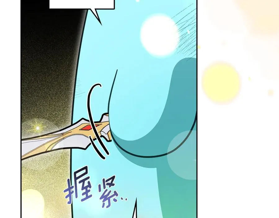 第67话 就算会消失 第92页