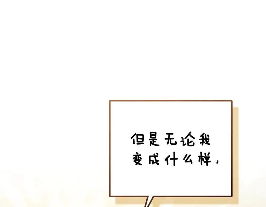 第67话 就算会消失 第94页