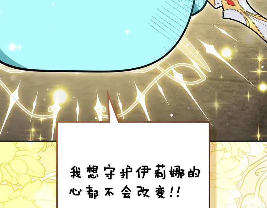 第67话 就算会消失 第96页
