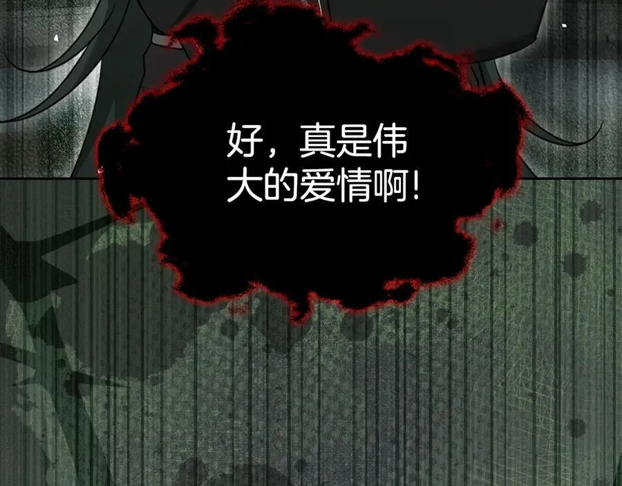 第67话 就算会消失 第103页