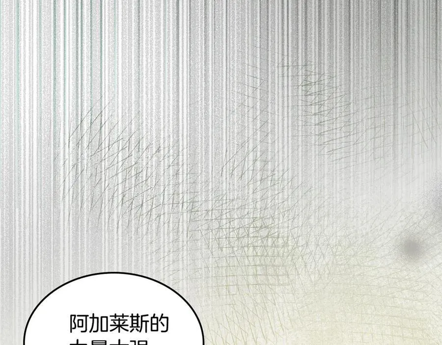 第67话 就算会消失 第106页