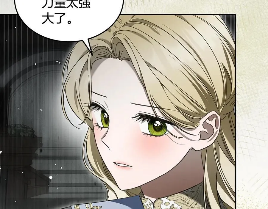 第67话 就算会消失 第107页