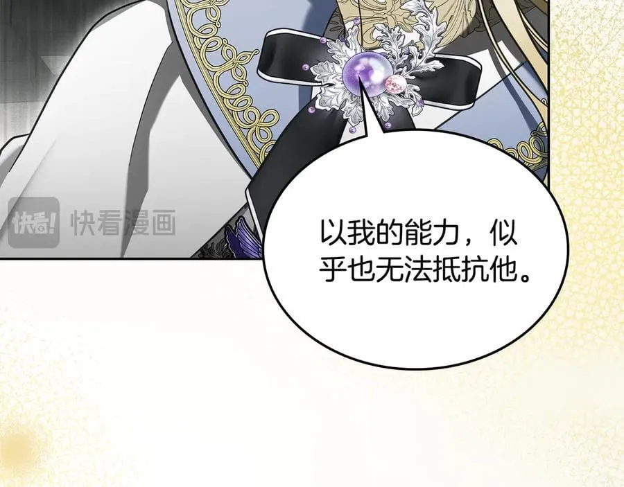 第67话 就算会消失 第108页