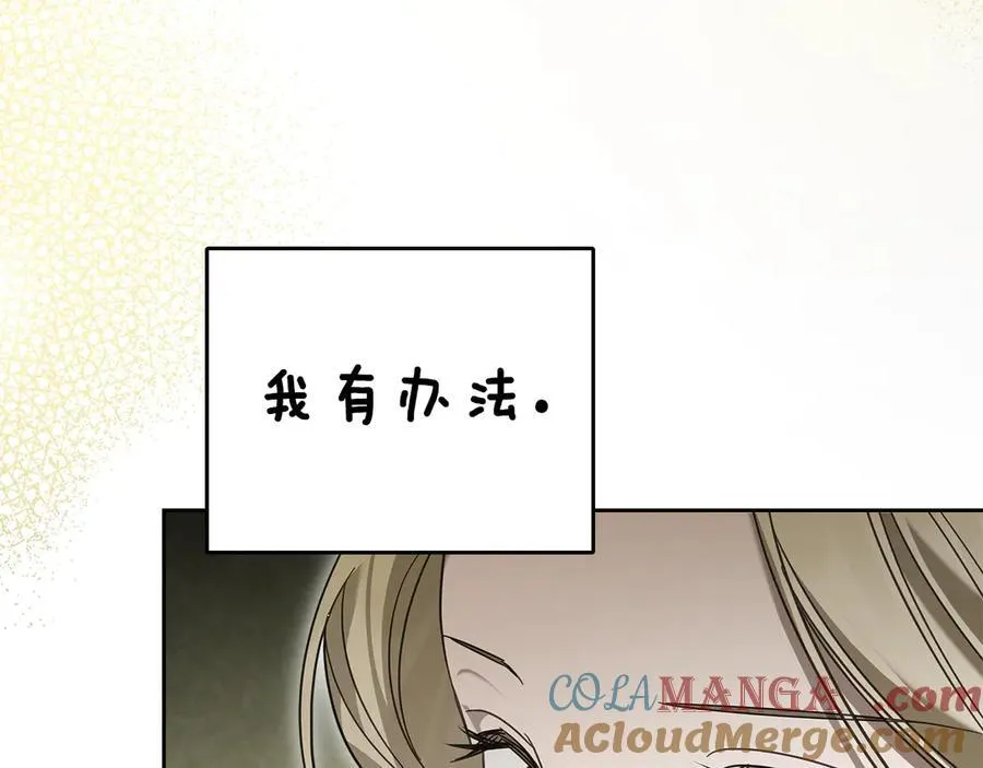 第67话 就算会消失 第109页