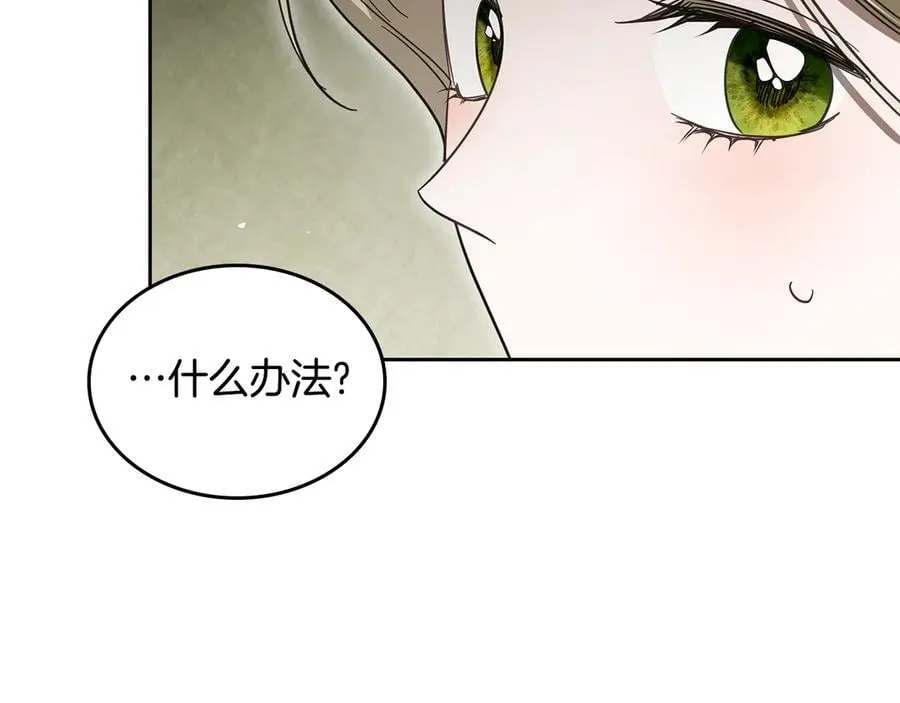 第67话 就算会消失 第110页