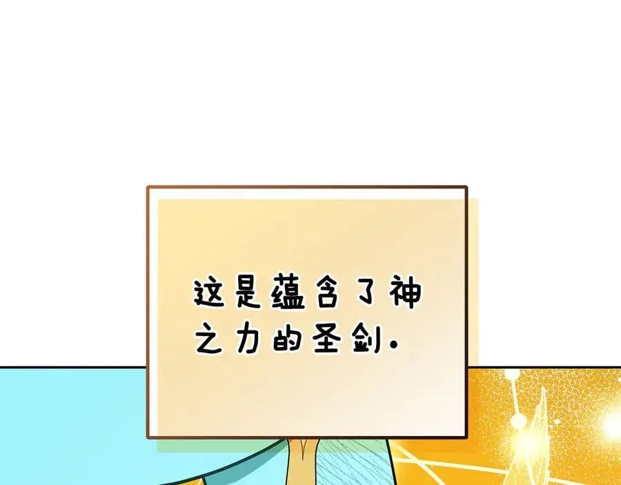 第67话 就算会消失 第112页