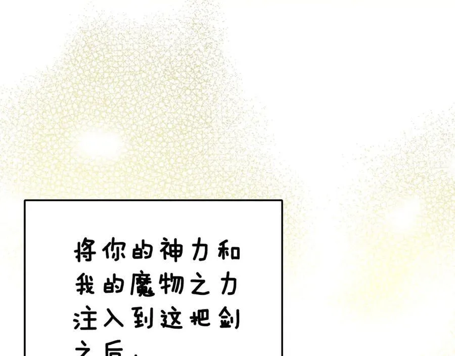 第67话 就算会消失 第115页