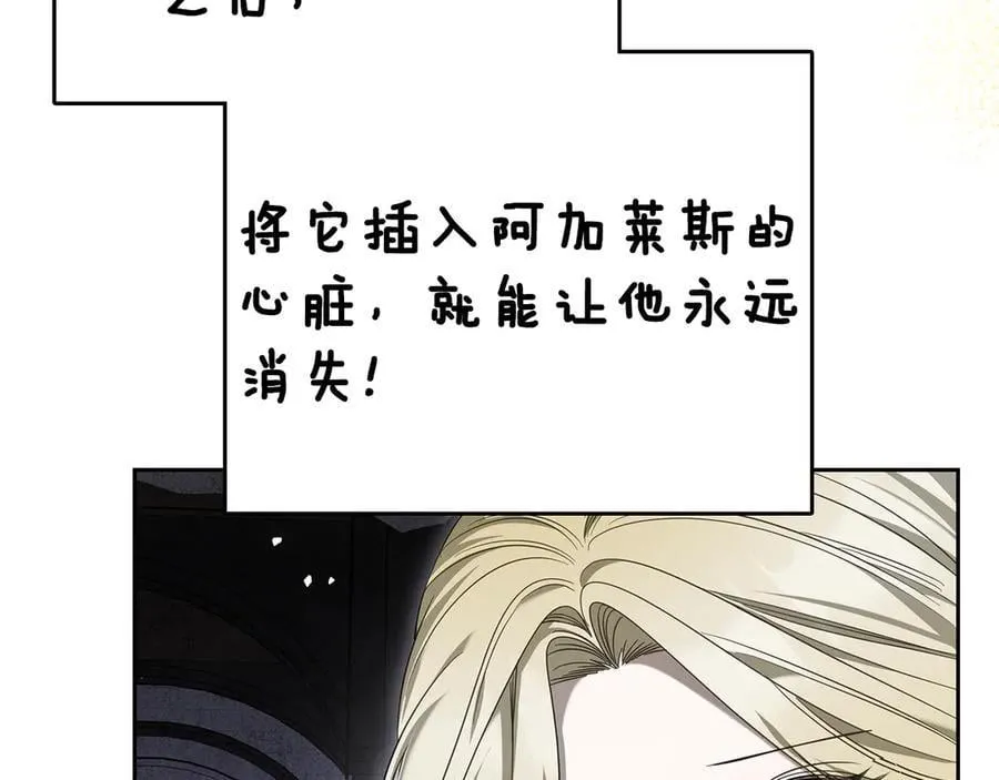 第67话 就算会消失 第116页
