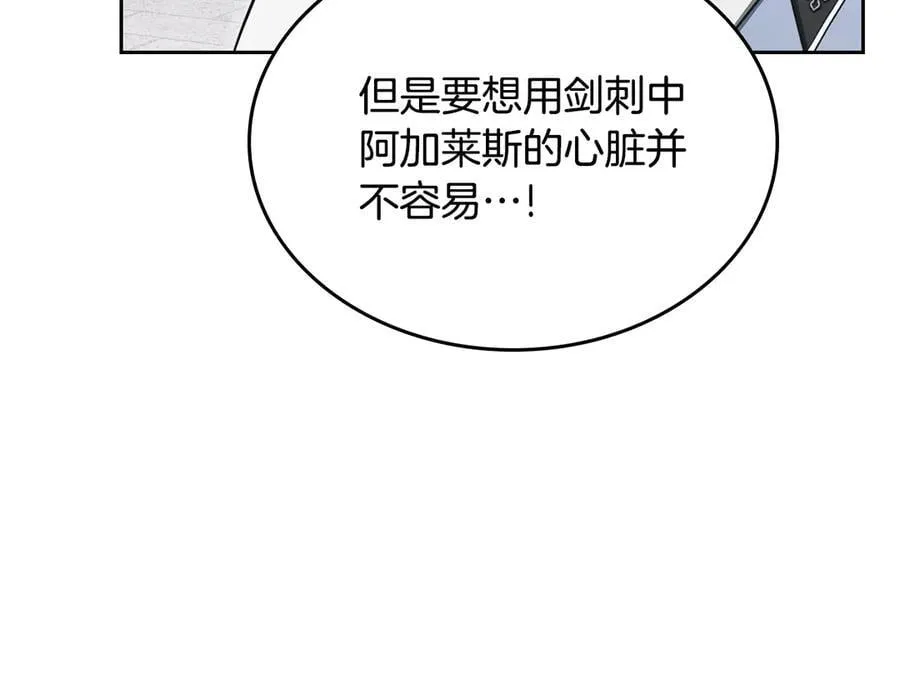第67话 就算会消失 第118页