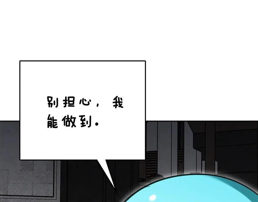 第67话 就算会消失 第119页