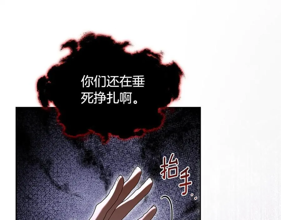 第67话 就算会消失 第122页