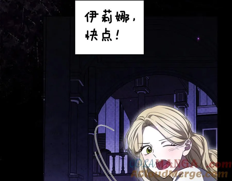 第67话 就算会消失 第137页