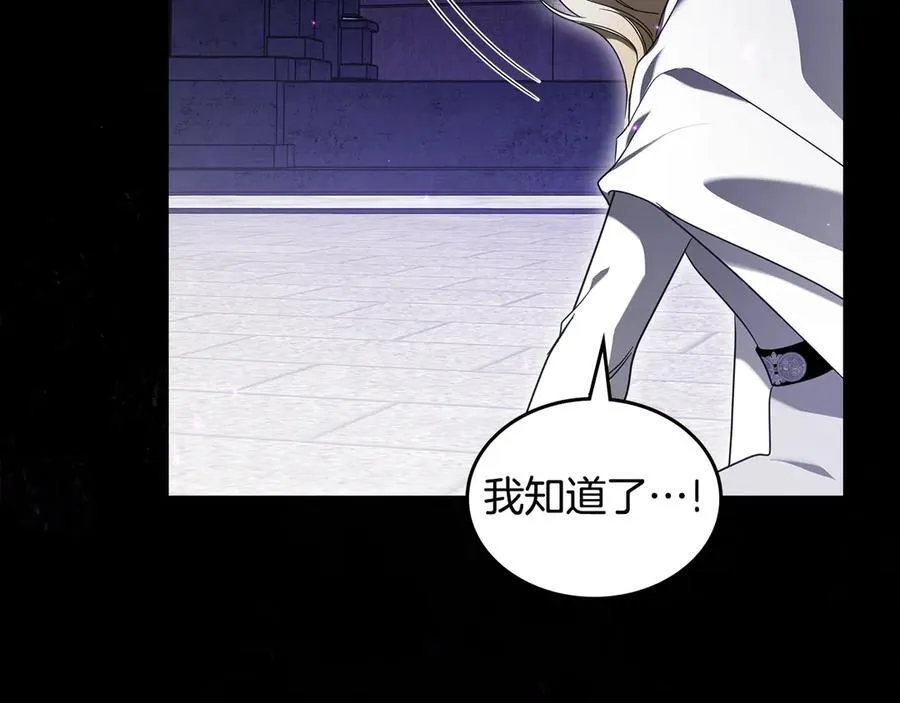 第67话 就算会消失 第138页