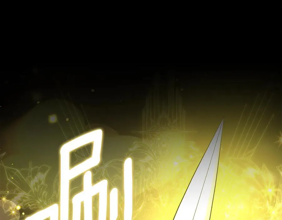 第67话 就算会消失 第142页