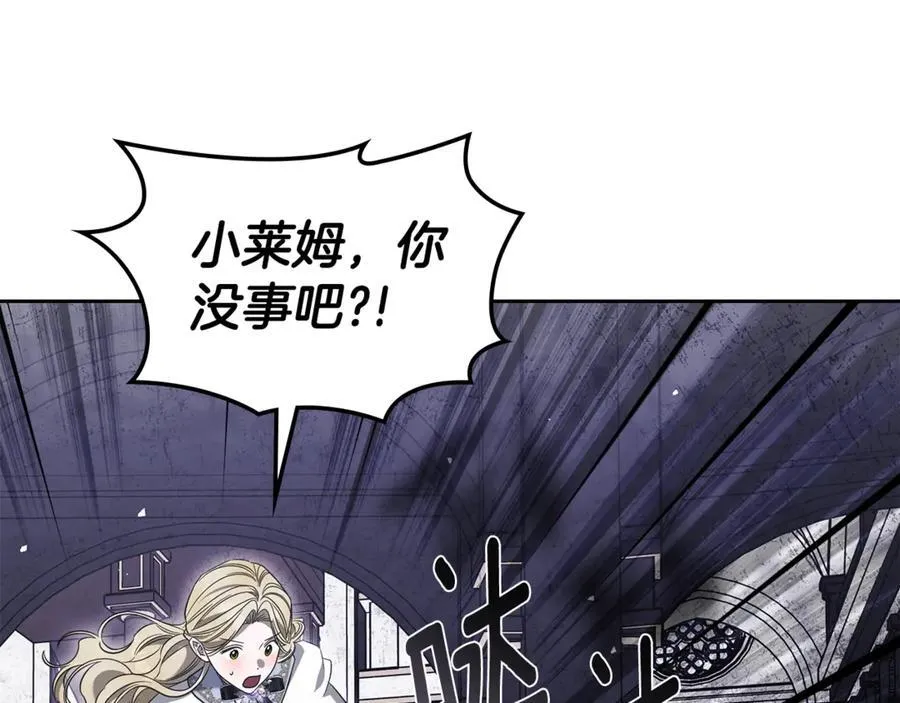 第67话 就算会消失 第159页