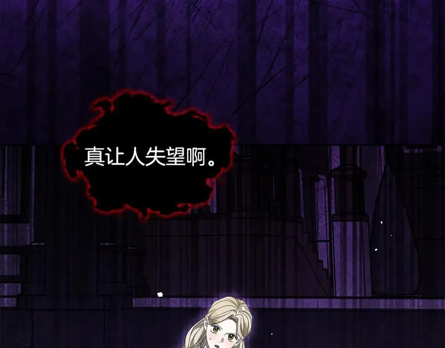 第67话 就算会消失 第162页