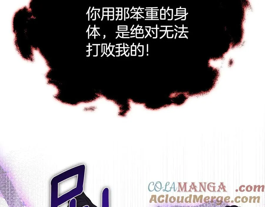 第67话 就算会消失 第165页