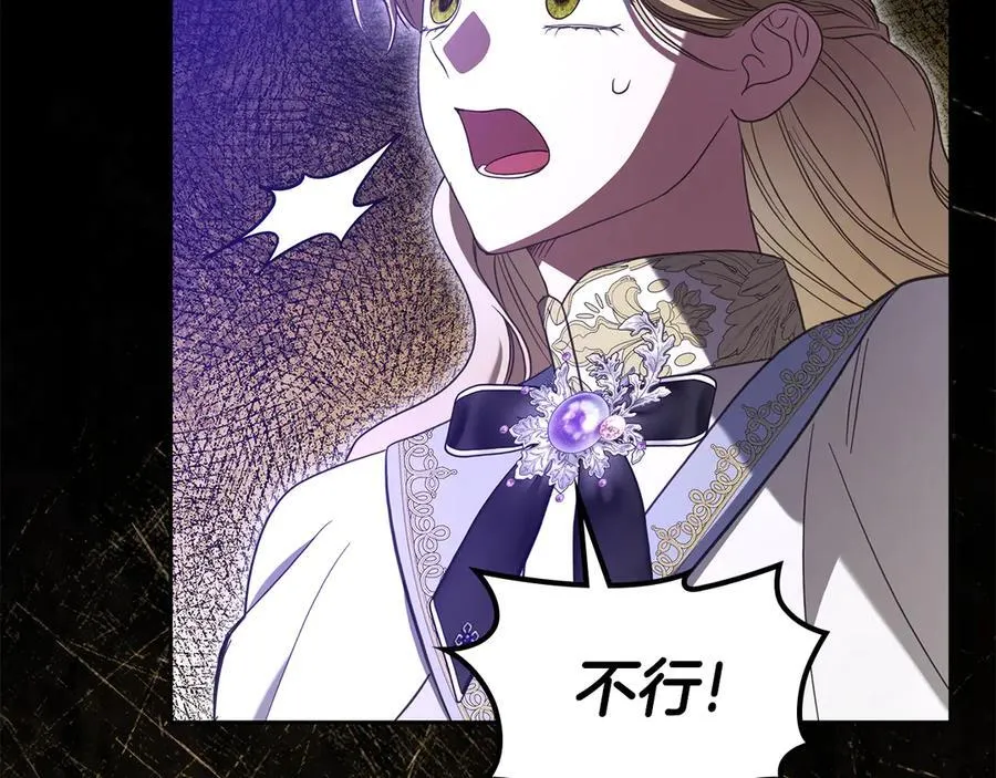 第67话 就算会消失 第171页