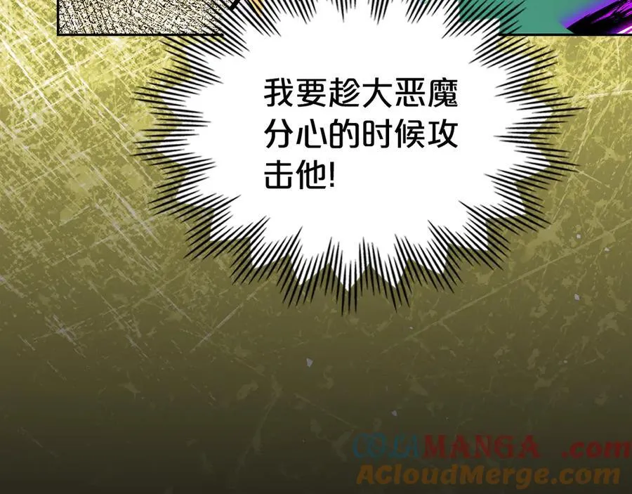 第67话 就算会消失 第181页