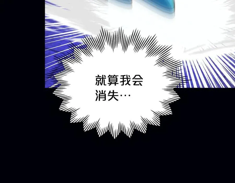 第67话 就算会消失 第188页