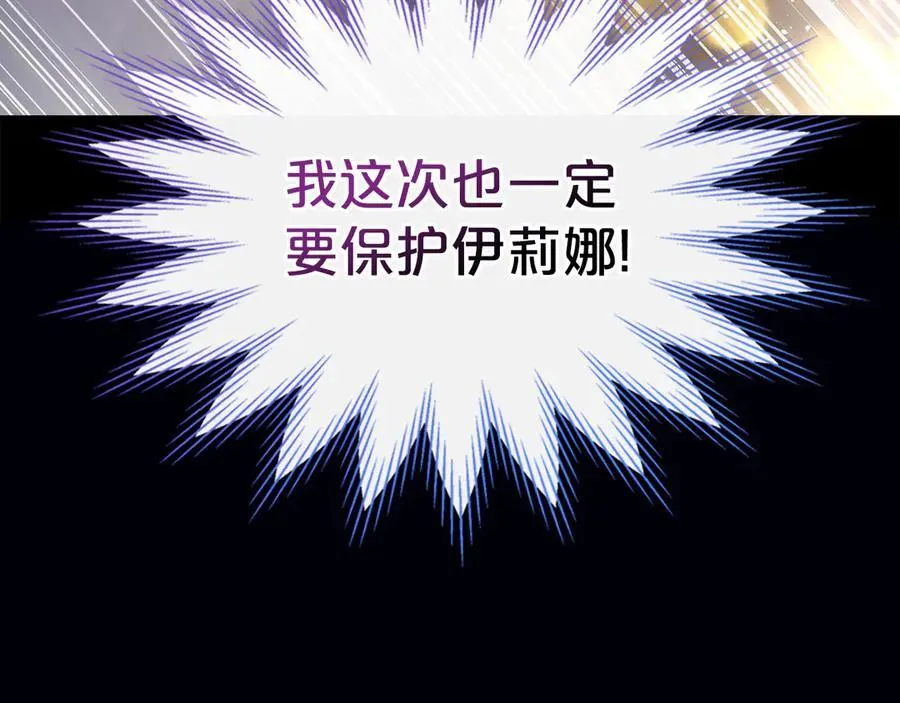 第67话 就算会消失 第192页