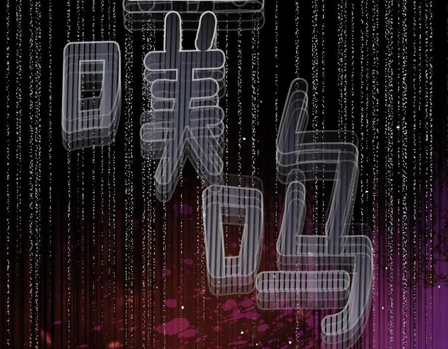 第67话 就算会消失 第194页