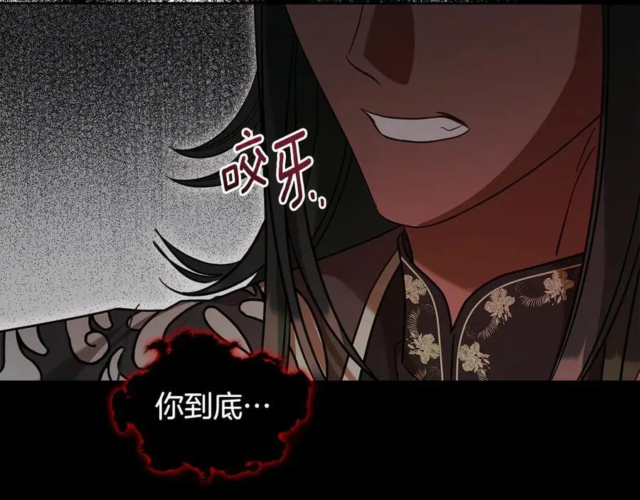 第68话 再见，大公 第15页